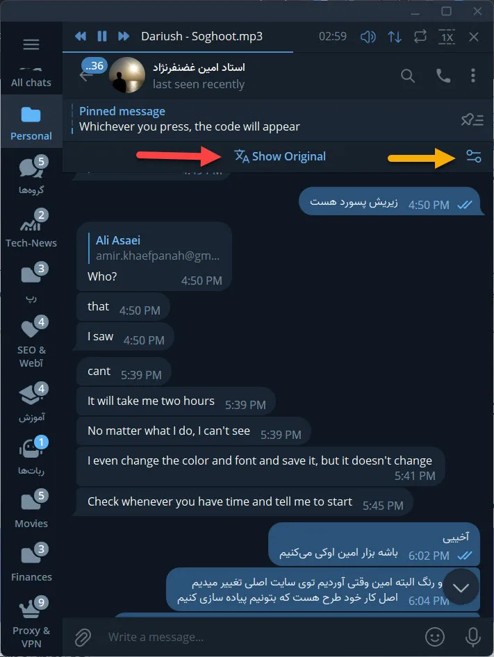 امکان ترجمه کامل مکالمه فقط با یک کلیک در تلگرام پریمیوم