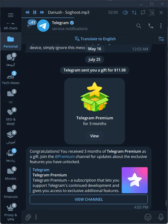 پیغام دریافت کردن تلگرام پریمیوم به صورت گیفت که توسط سرویس تلگرام به شما اعلام می‌شود.